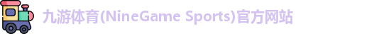九游体育.九游体育官网入口